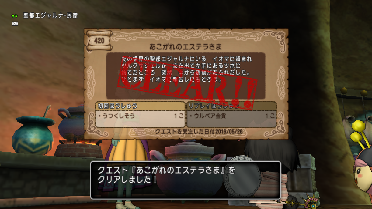 クエストno 4 あこがれのエステラさま Ver3 3前期 さっちゃんねる Dqx クエストno 4 あこがれのエステラさま Ver3 3前期 さっちゃんねる Dqx
