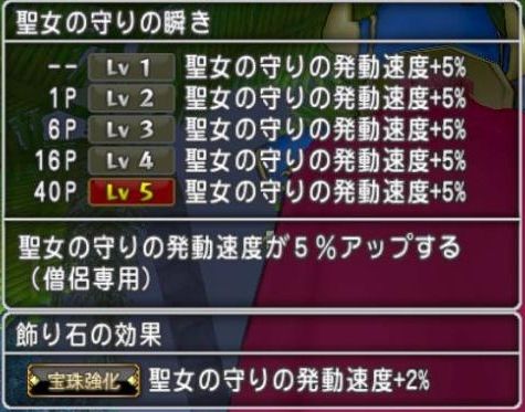 朗報 噂の新宝珠 聖女の守りの瞬き さん 不具合によるドロップだったけど仕様になる さっちゃんねる Dqx 朗報 噂の新宝珠 聖女の守りの瞬き さん 不具合によるドロップだったけど仕様になる さっちゃんねる Dqx