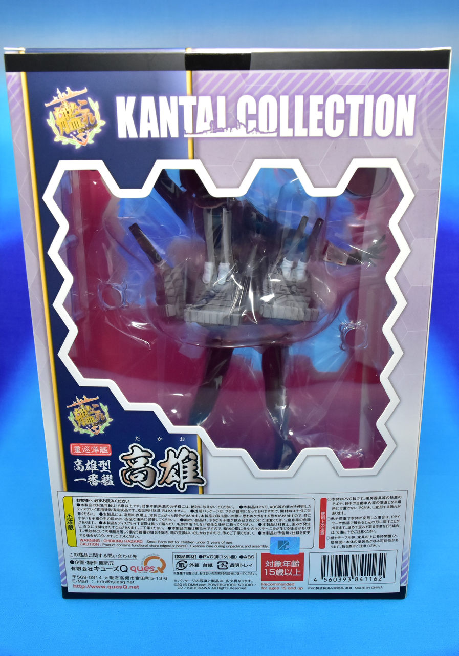 キューズQより 艦これ「重巡洋艦 高雄型一番艦 高雄」1/8スケール