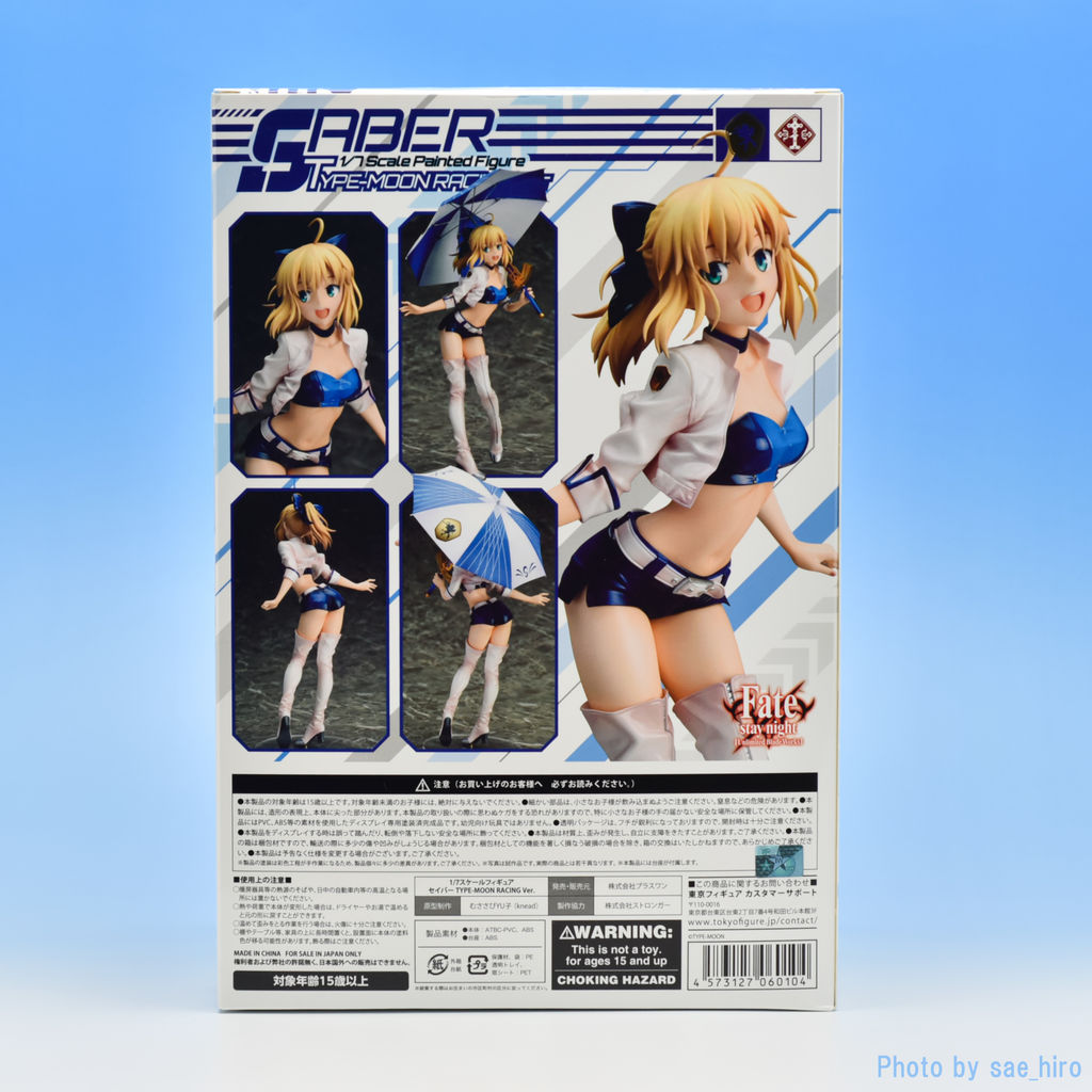 PLUS ONE - レーシング セイバー 遠坂凛 ネロ・クラウディウス fate フィギュア Amazon | プラスワン ネロ・クラウディウス TYPE-MOON Racing