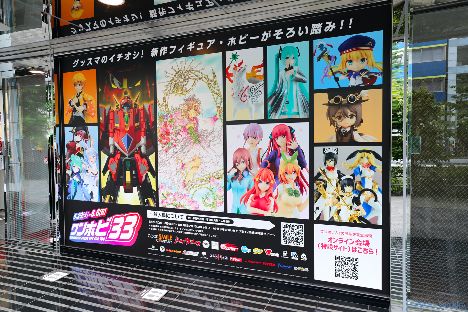 ワンホビ33へ行ってきました フォトレポート 9 さえひろでいず ワンホビ33へ行ってきました フォトレポート 9 さえひろでいず