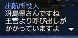 081010_yobidashi.jpg