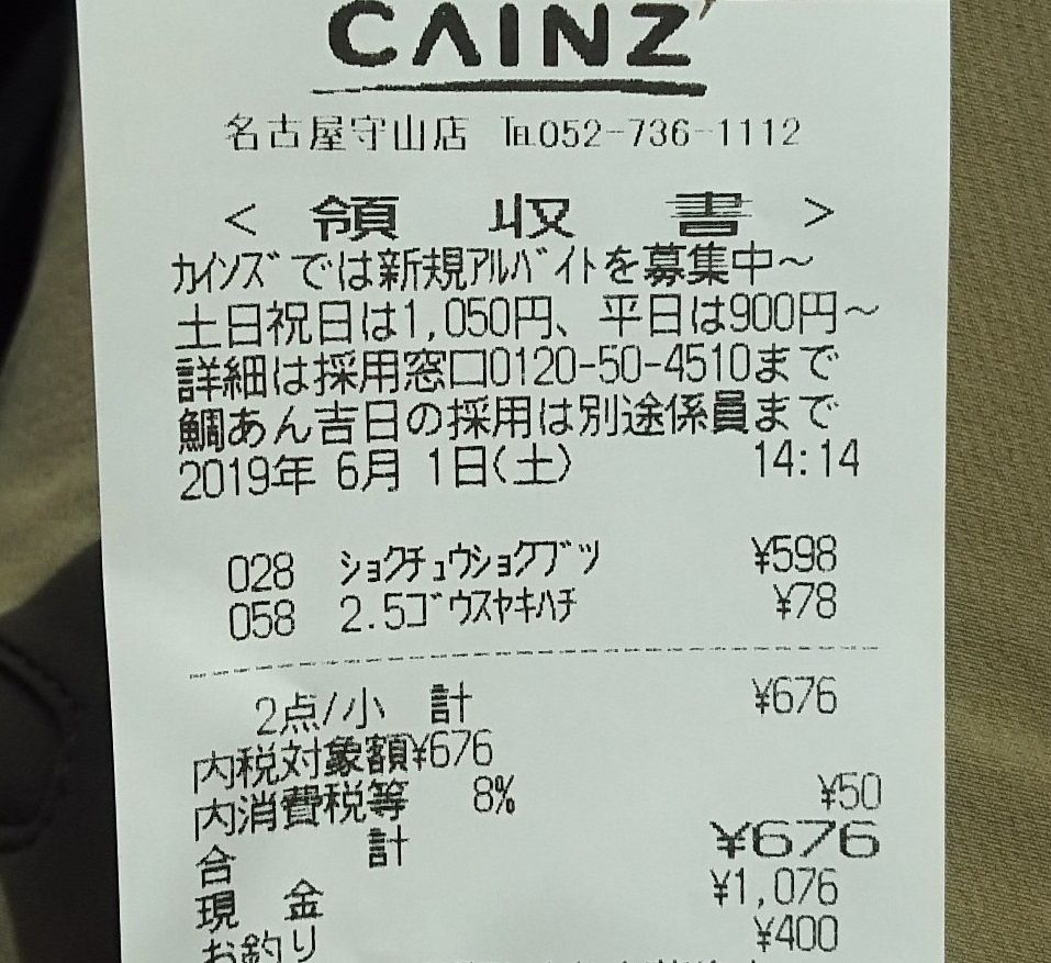 20190601 ホームセンターでヘリアンフォラねっ！ : ごはん時々プランツ