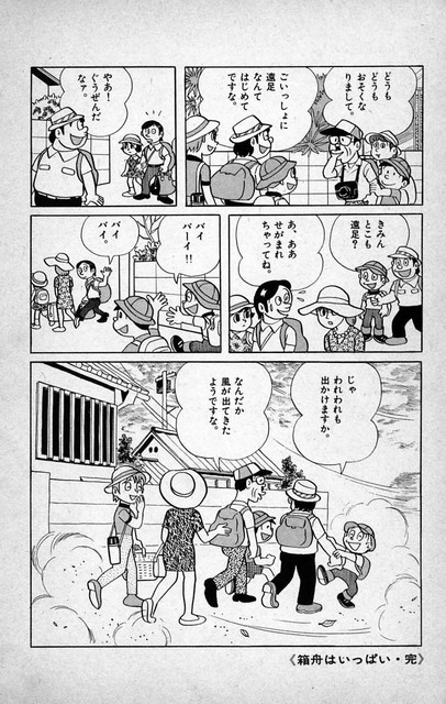 藤子 F 不二雄のsf短編で打線組んだww 高低差速報 藤子 F 不二雄のsf短編で打線組んだww 高低差速報