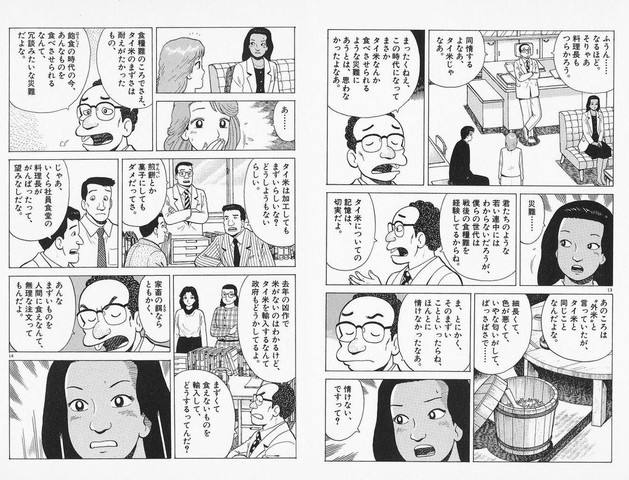 美味しんぼ 鉄板焼きってのはな 肉を一番まずく食べる料理法だ くだらん 高低差速報 美味しんぼ 鉄板焼きってのはな 肉を一番まずく食べる料理法だ くだらん 高低差速報