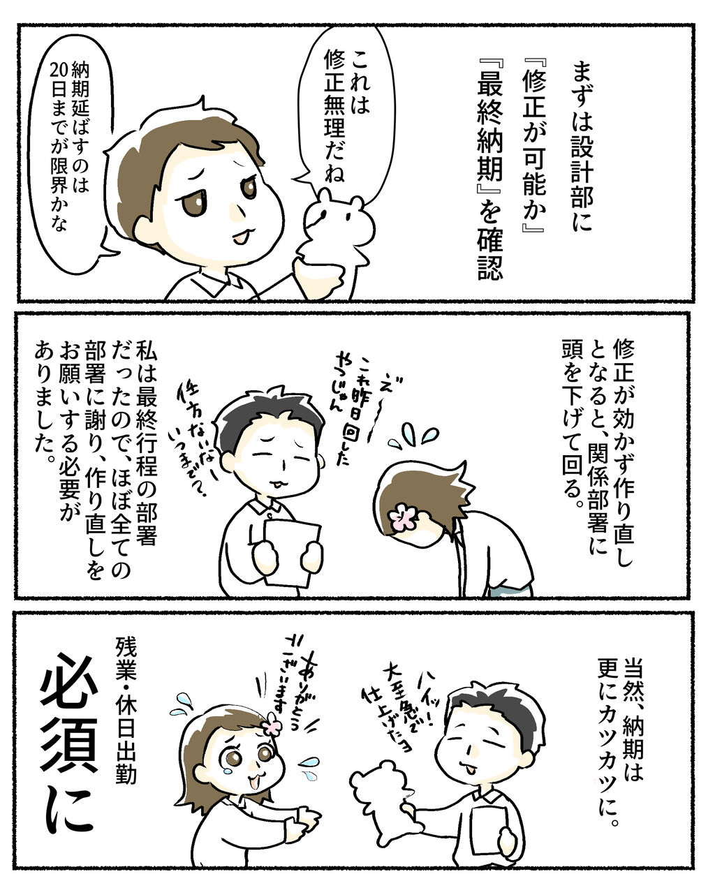 4、2