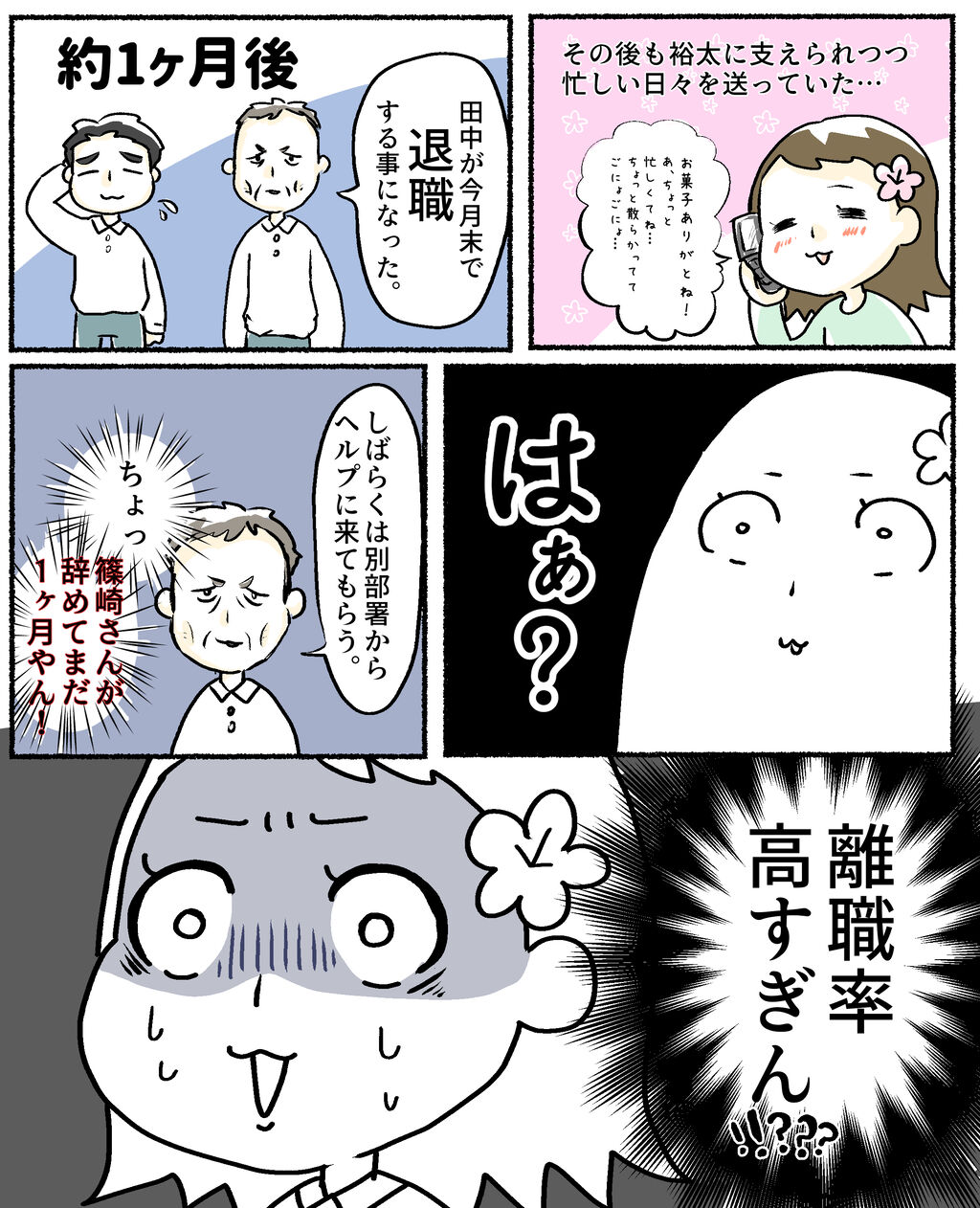 9、1