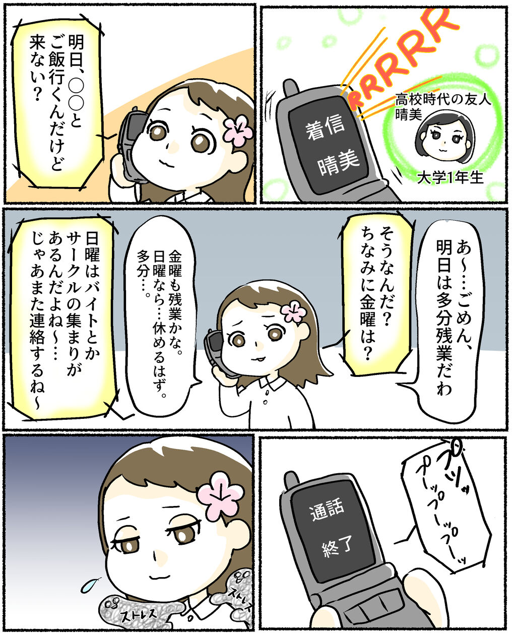 11、2