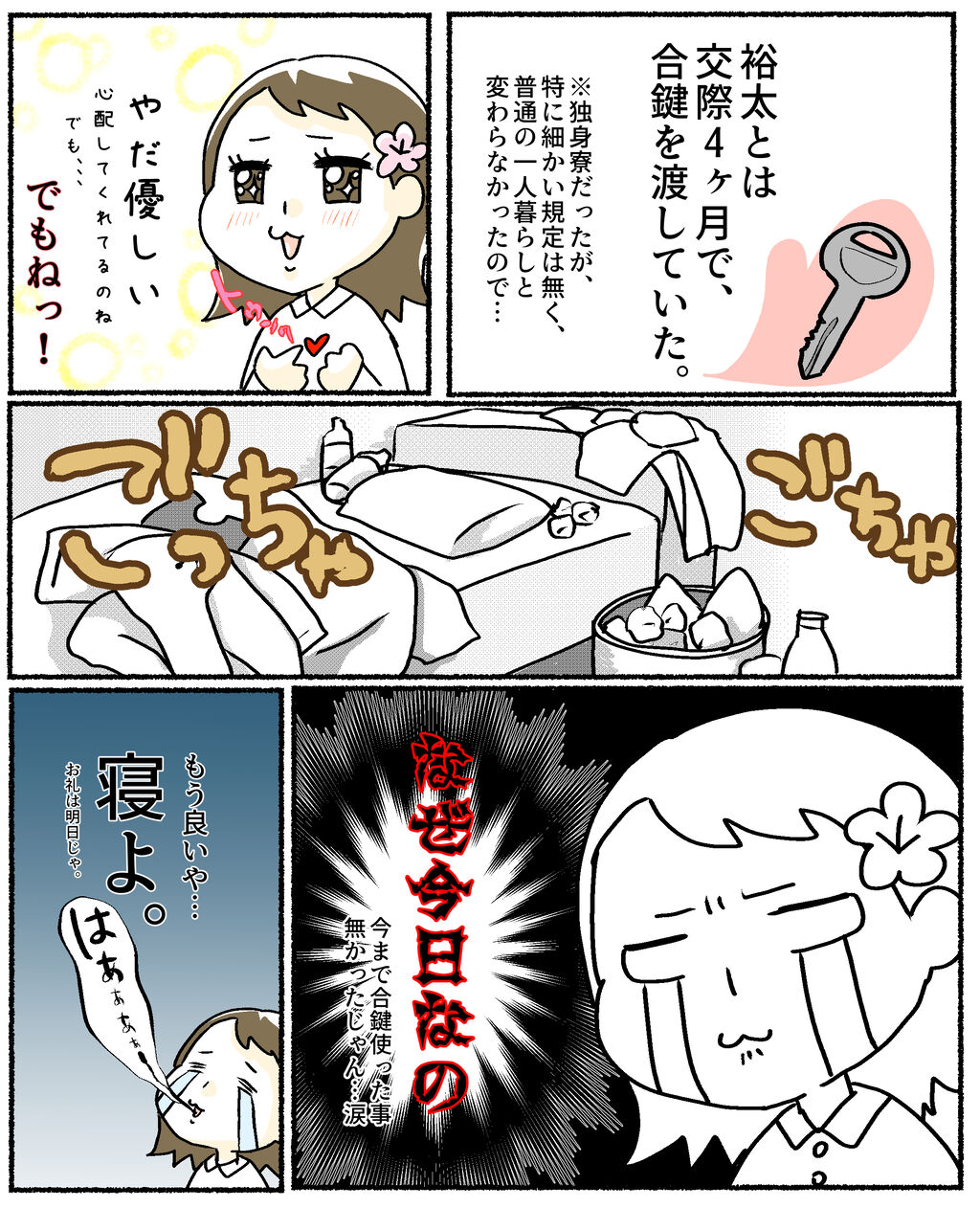 8、2
