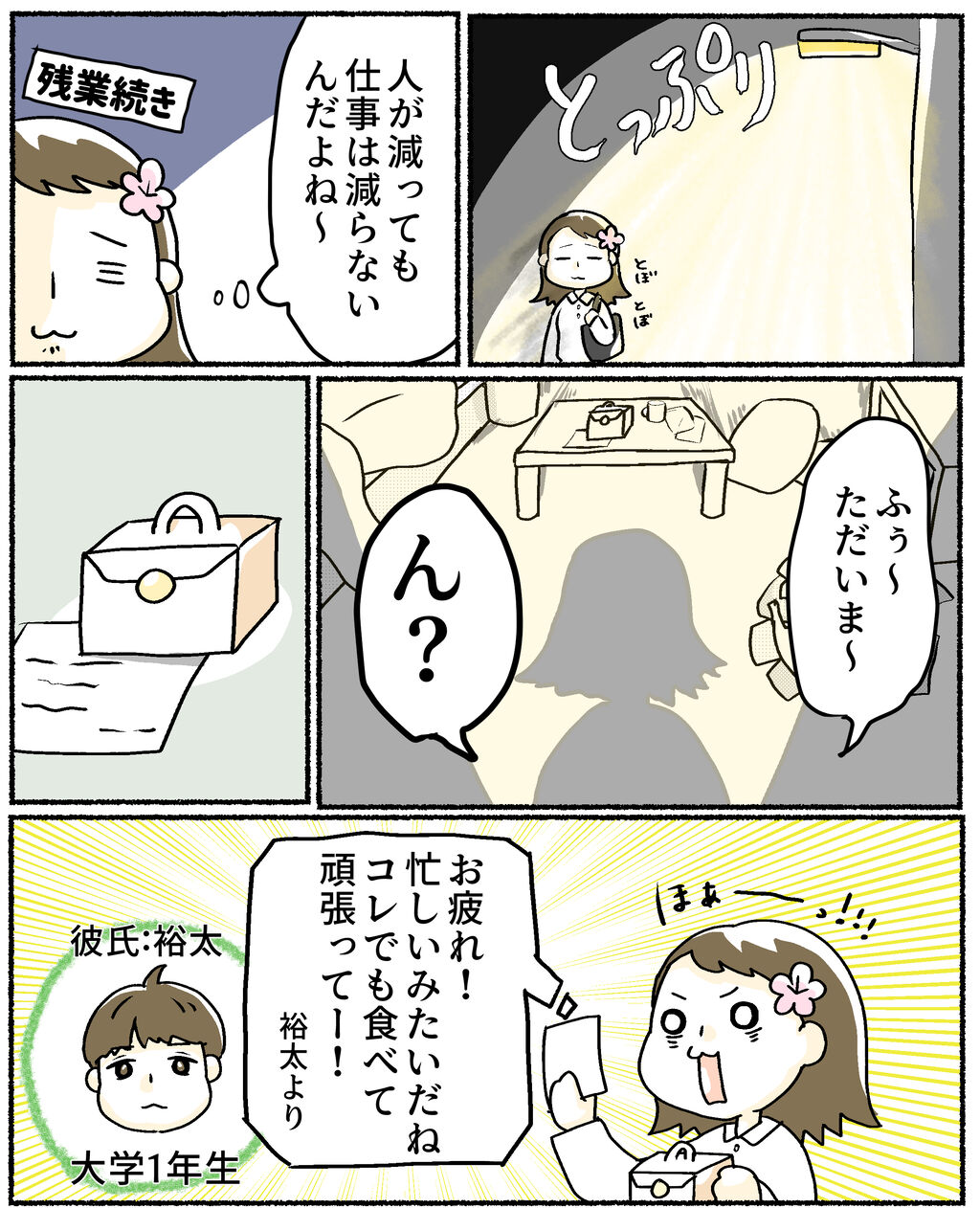 8、1