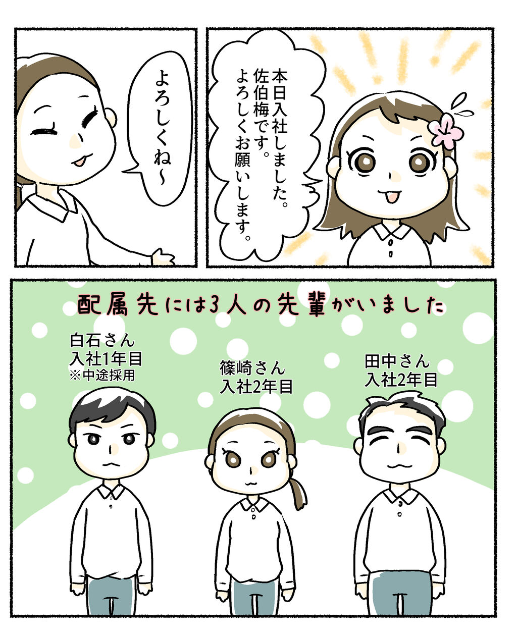 2、3