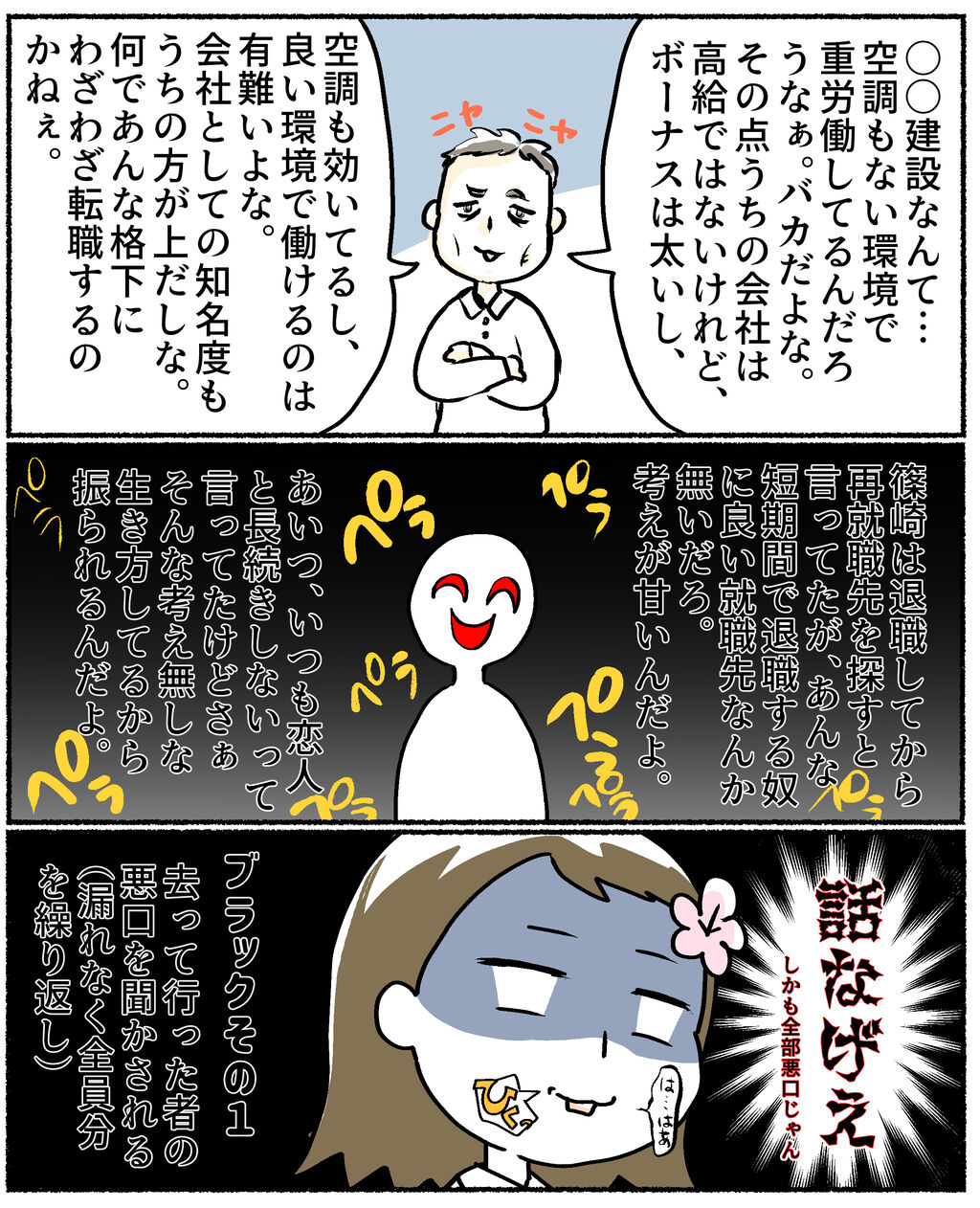 10、2