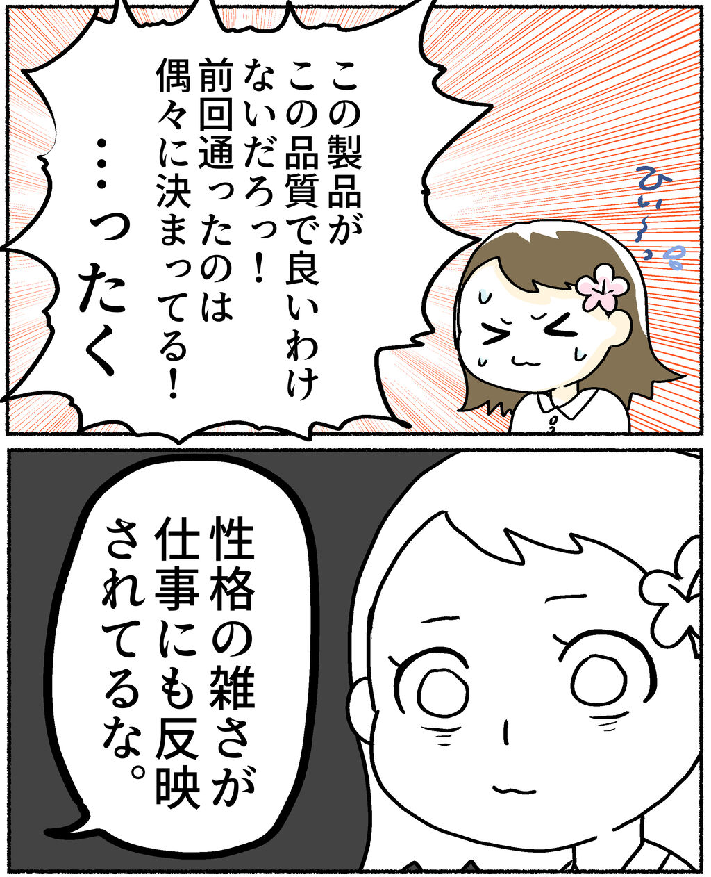 12、4