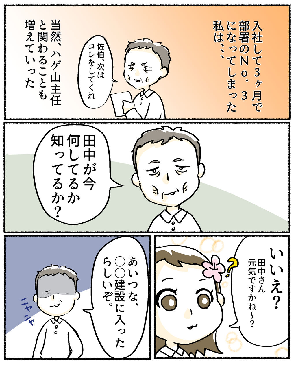 10、1
