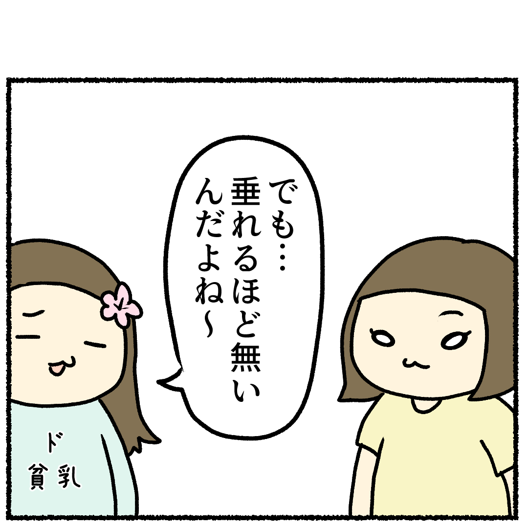 残念すぎる 今日も小梅日和 梅の子育て絵日記 Powered By ライブドアブログ 残念すぎる 今日も小梅日和 梅の子育て絵日記 Powered By ライブドアブログ