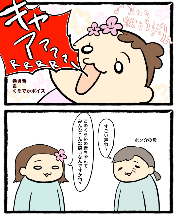 奇声 動画 音量注意 今日も小梅日和 梅の子育て絵日記 Powered By ライブドアブログ