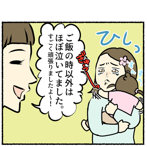 19、6