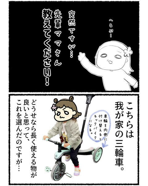 KneeRover 松葉杖代わりになる三輪車 Amazon | 松葉杖の代わりとなるデュアルブレーキシステム付き