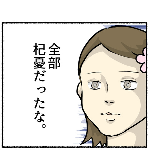 20、5