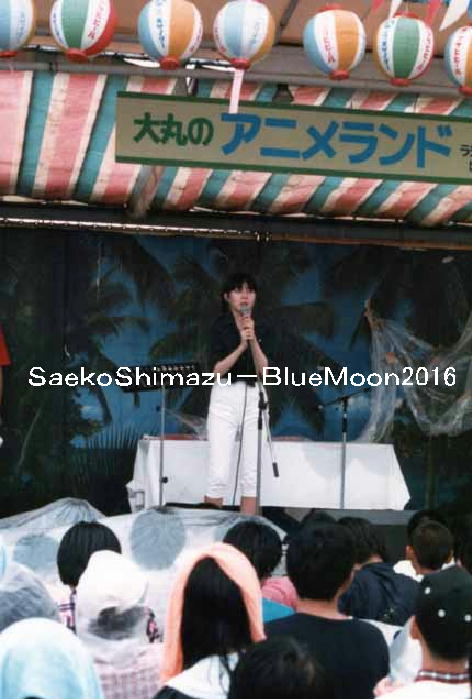 アニメトピアの公開録音 島津冴子 Officialblog Bluemoon