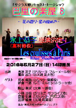 楽屋8告知小画像ブログ用追加
