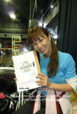 富沢美智恵ちゃん 島津冴子 Officialblog Bluemoon