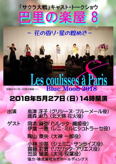 楽屋8告知大画像ブログ用
