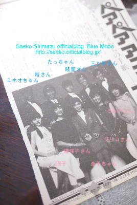 ラジオ番組 ペアペアアニメージュ 島津冴子 Officialblog Bluemoon ラジオ番組 ペアペアアニメージュ 島津冴子 Officialblog Bluemoon