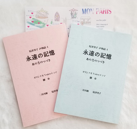 声4グッズ3