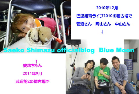 松谷彼哉ちゃんのイベントに出演します 島津冴子 Officialblog Bluemoon 松谷彼哉ちゃんのイベントに出演します 島津冴子 Officialblog Bluemoon