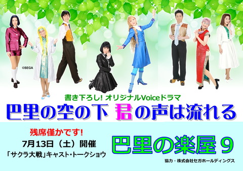 楽屋9ドラマタイトル入20190624