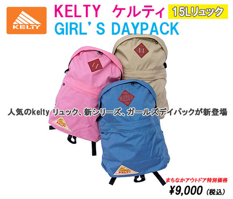 keltygd2014newtop