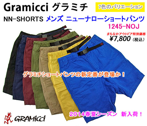 grannshortspricerevised