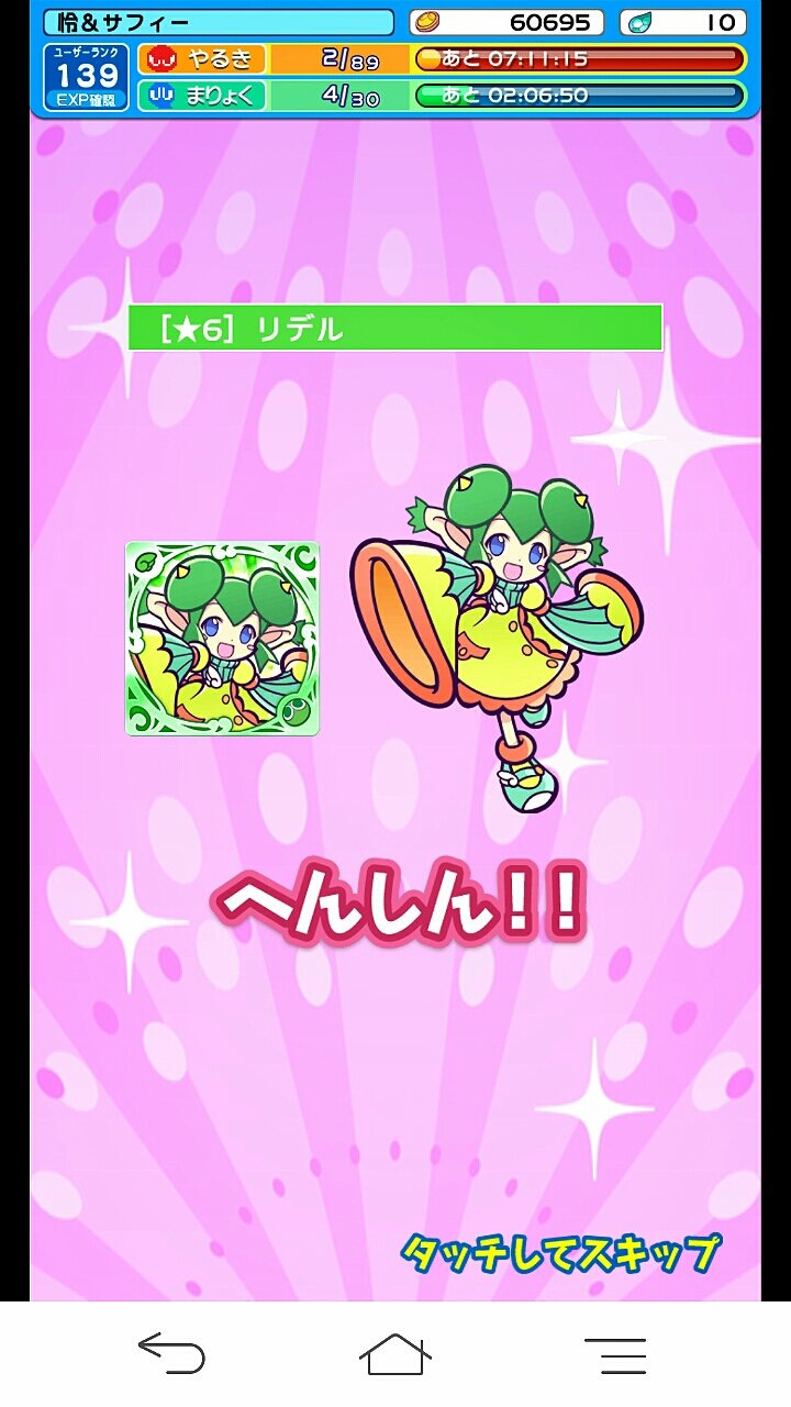 ぷよクエ第7回バトルアリーナで上位3000位を常に守り抜いた 寄り道しまくりのサフバス ぷよクエ第7回バトルアリーナで上位3000位を常に守り抜いた 寄り道しまくりのサフバス
