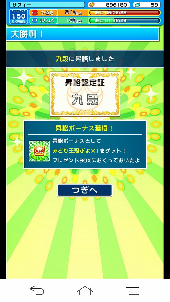 ぷよクエ第7回バトルアリーナで上位3000位を常に守り抜いた 寄り道しまくりのサフバス ぷよクエ第7回バトルアリーナで上位3000位を常に守り抜いた 寄り道しまくりのサフバス