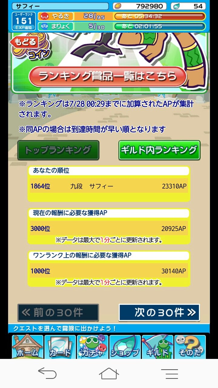 ぷよクエ第7回バトルアリーナで上位3000位を常に守り抜いた 寄り道しまくりのサフバス ぷよクエ第7回バトルアリーナで上位3000位を常に守り抜いた 寄り道しまくりのサフバス