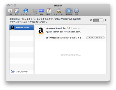 Safari extentions setting