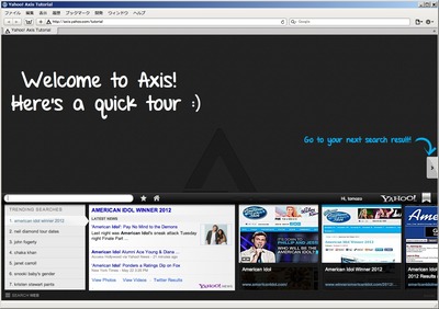 Yahoo!Axis screenshot1