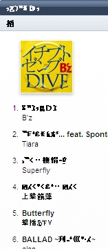 Itunes 9 For Windowsでitunes Storeにアクセスすると文字化けする問題 Safari Realized