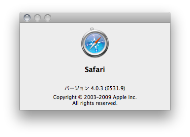 About Safari (Snow Leopard)