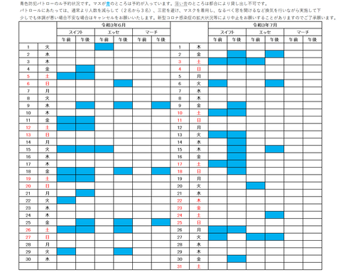 yotei01-6