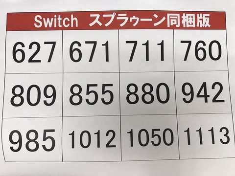 45478Snitch6a