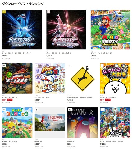 57551NintenDownSw1