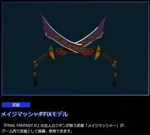 39157FFXVsight6b