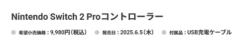 64592NintchIICont