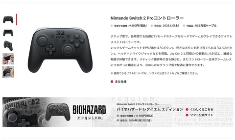 65814NintendoAmattentroller