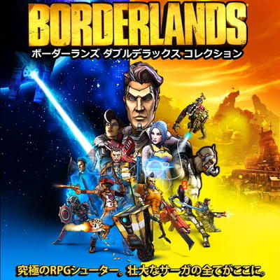 50933FRborderlands