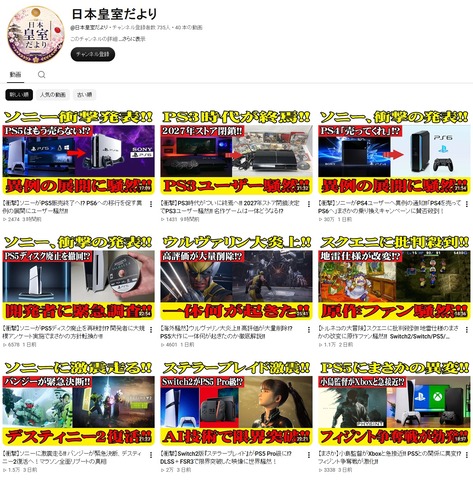 67618NinTube3
