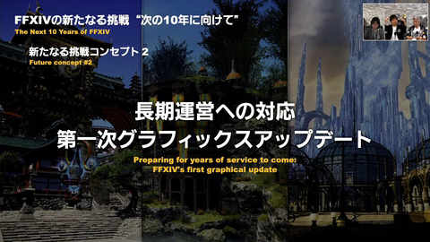 57961FFXIV2