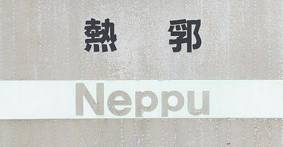 50860NPNP